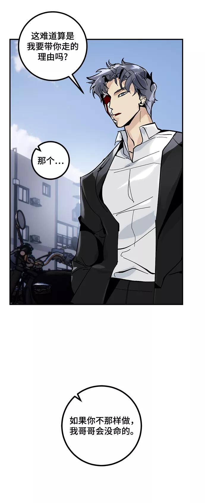 重生最强玩家 - [第62话] 发狂的魔王 - 第6张图