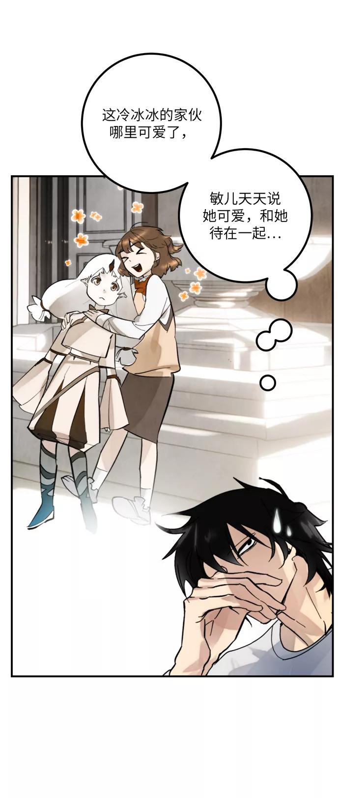 重生最强玩家 - [第62话] 发狂的魔王 - 第48张图