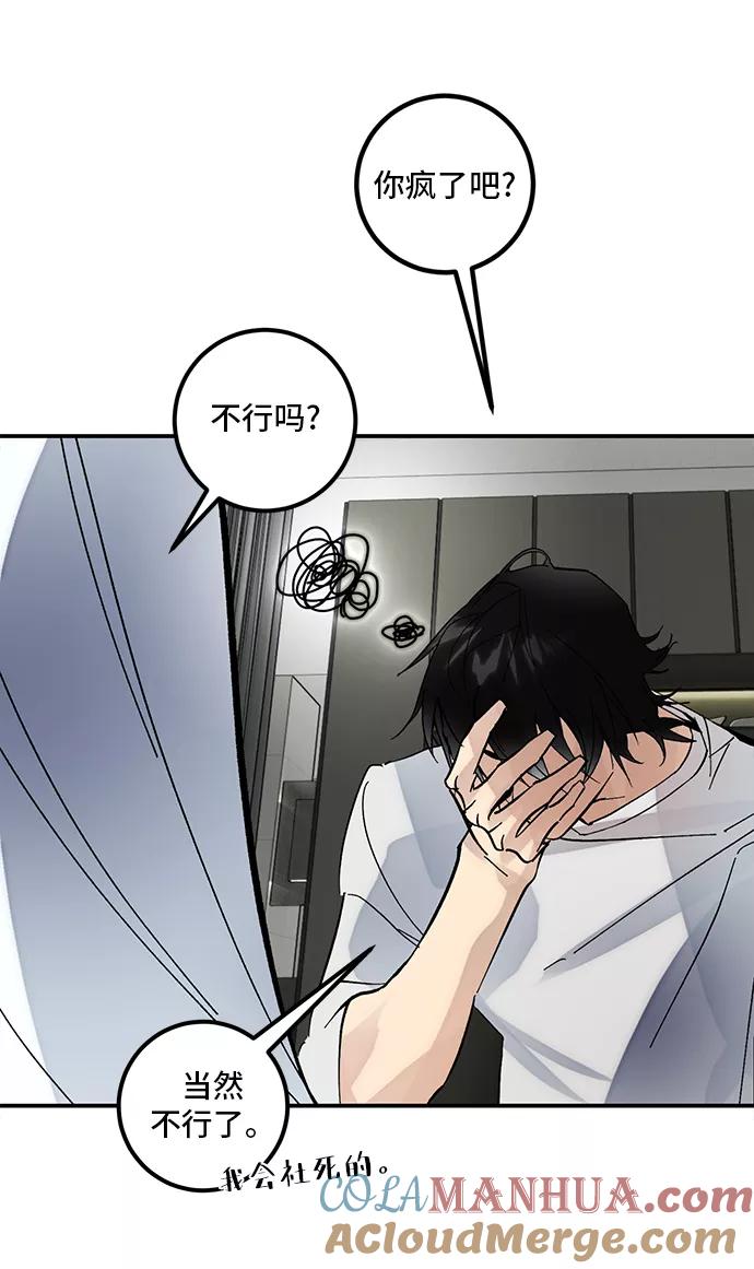 重生最强玩家 - [第62话] 发狂的魔王 - 第46张图