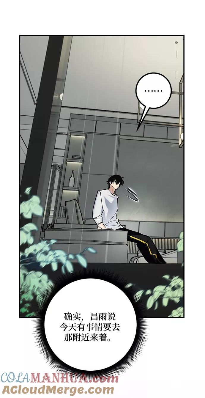 重生最强玩家 - [第62话] 发狂的魔王 - 第52张图