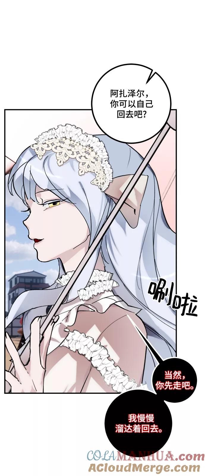 重生最强玩家 - [第62话] 发狂的魔王 - 第10张图