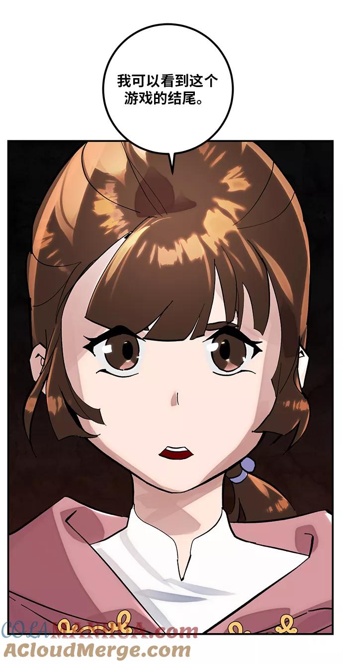 重生最强玩家 - [第62话] 发狂的魔王 - 第25张图