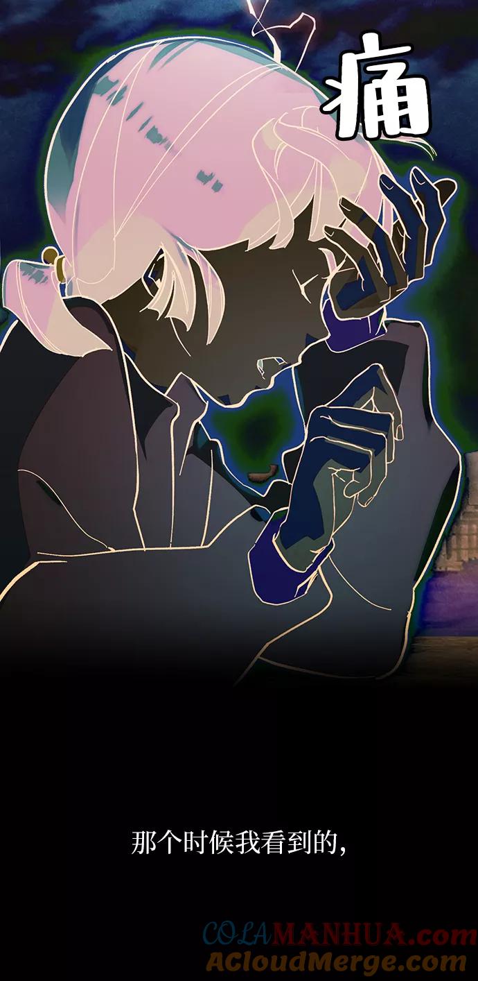 重生最强玩家 - [第62话] 发狂的魔王 - 第34张图