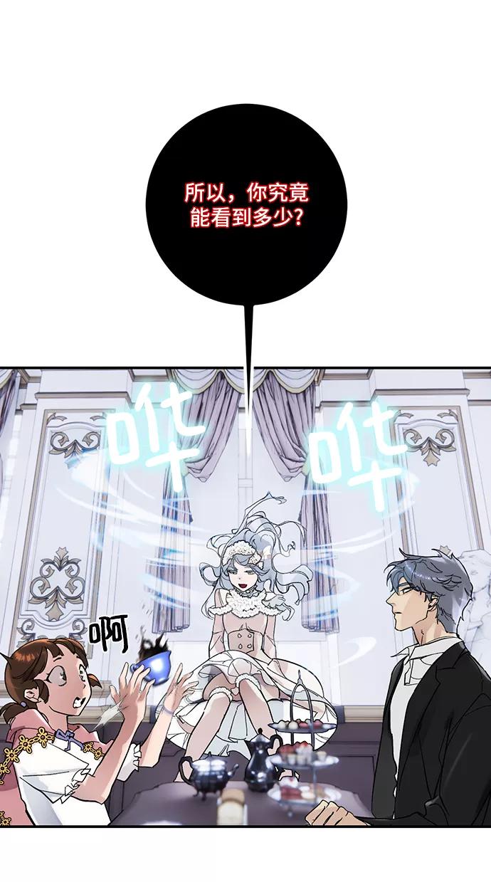 重生最强玩家 - [第62话] 发狂的魔王 - 第20张图