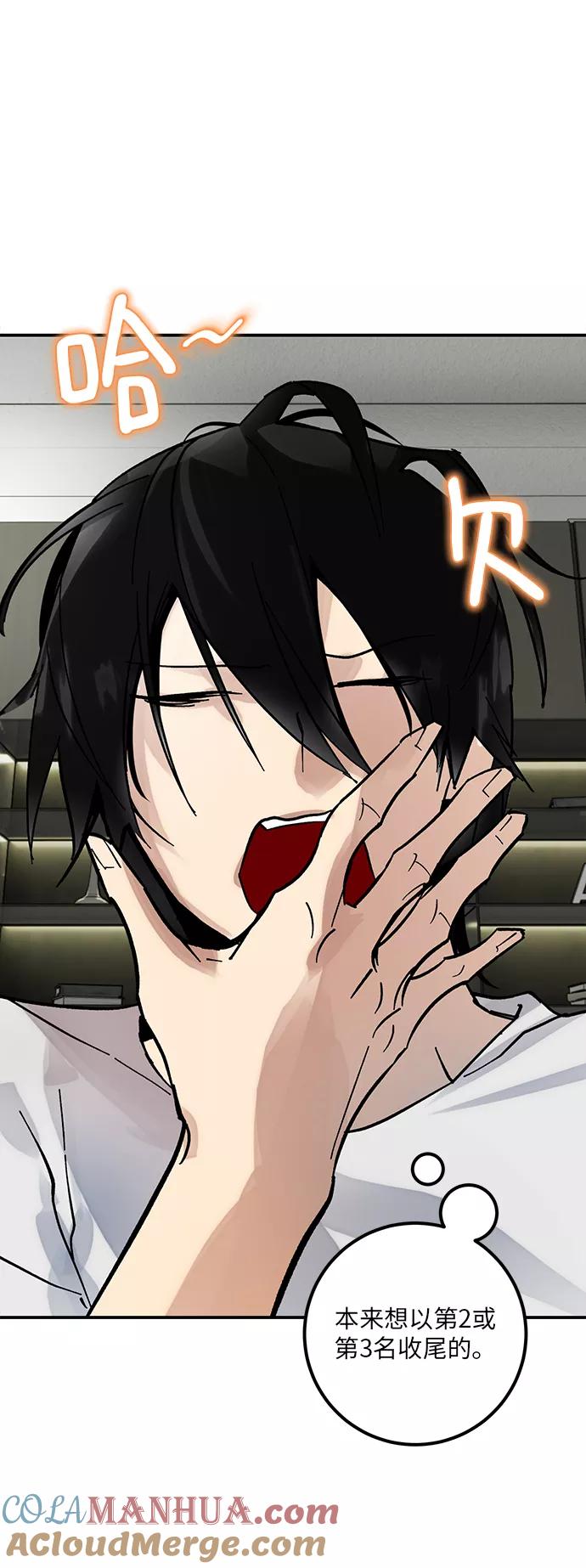 重生最强玩家 - [第62话] 发狂的魔王 - 第40张图