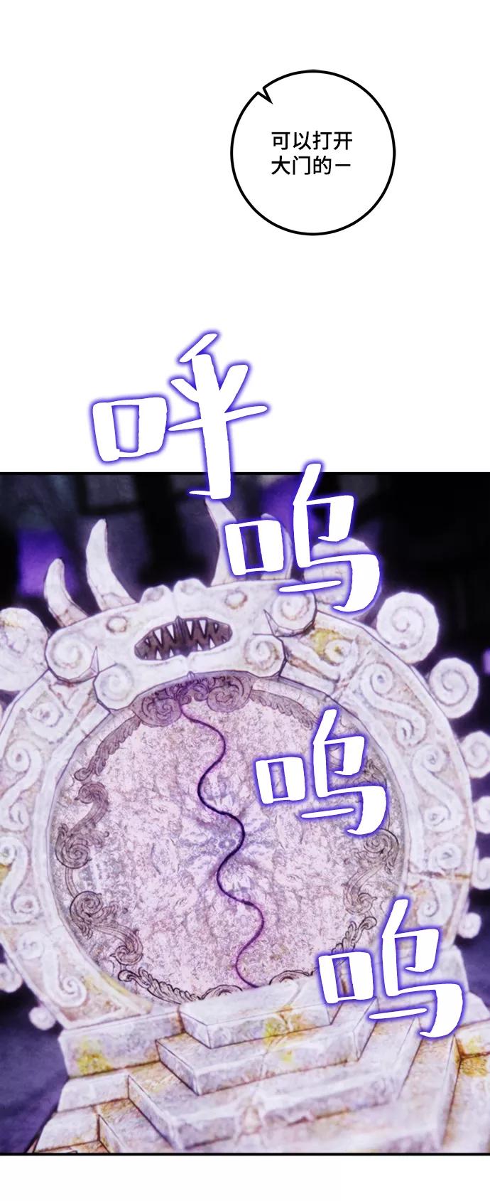 重生最强玩家 - [第62话] 发狂的魔王 - 第59张图