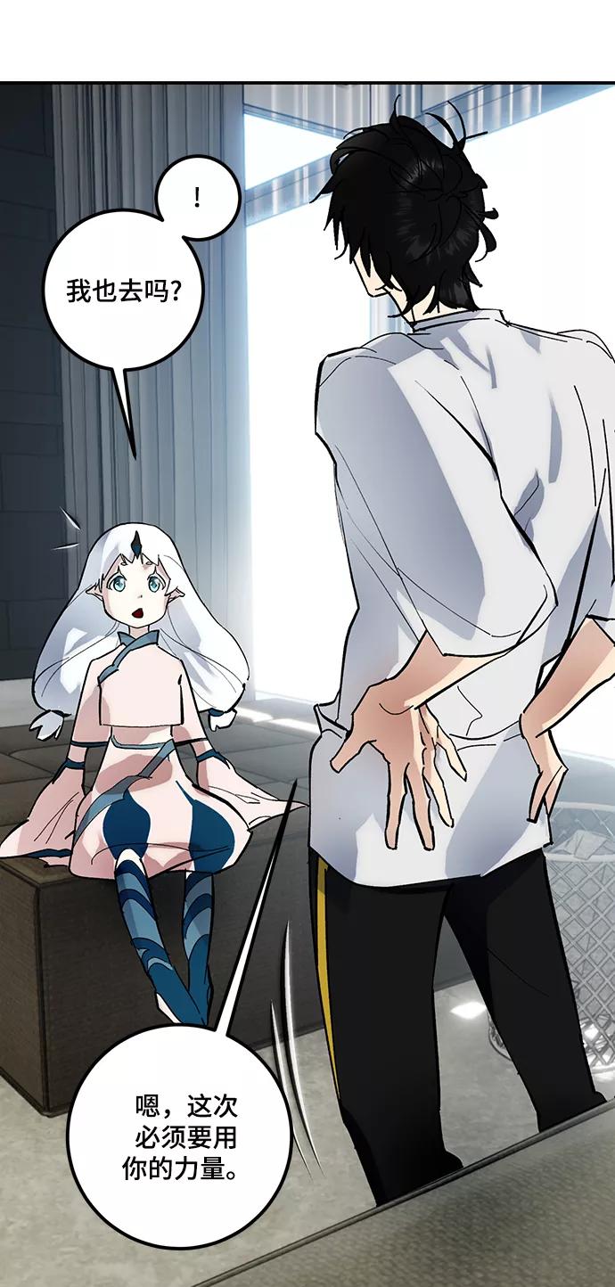 重生最强玩家 - [第62话] 发狂的魔王 - 第57张图