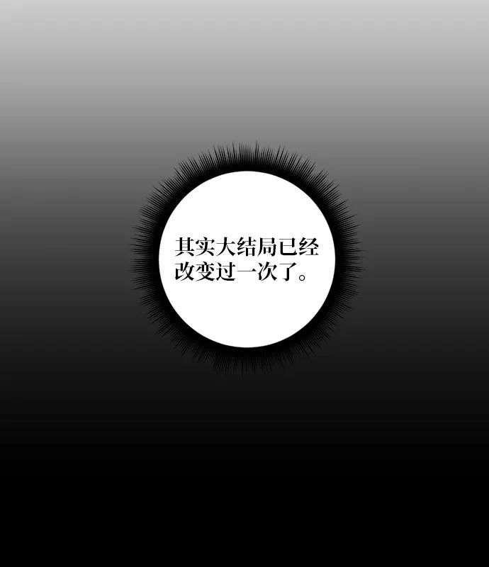 重生最强玩家 - [第62话] 发狂的魔王 - 第30张图