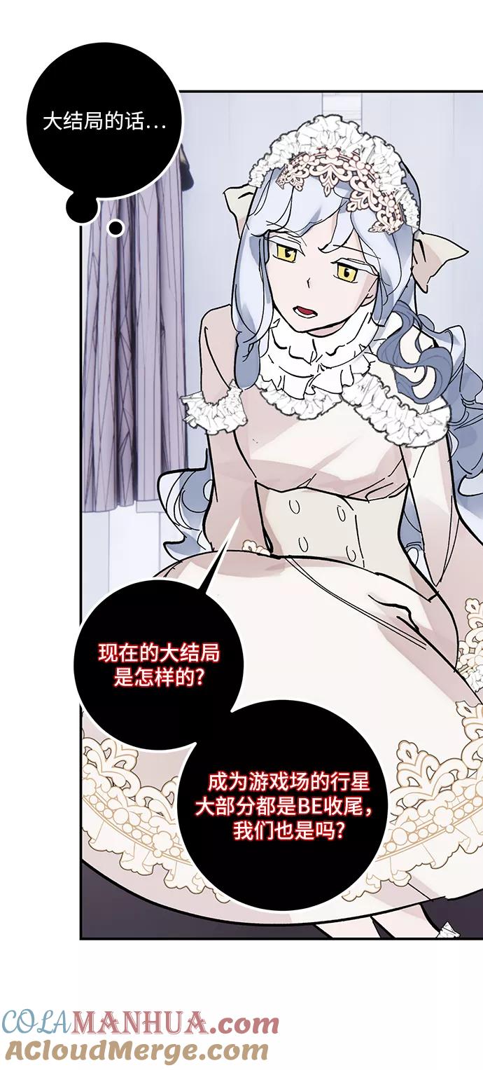 重生最强玩家 - [第62话] 发狂的魔王 - 第28张图