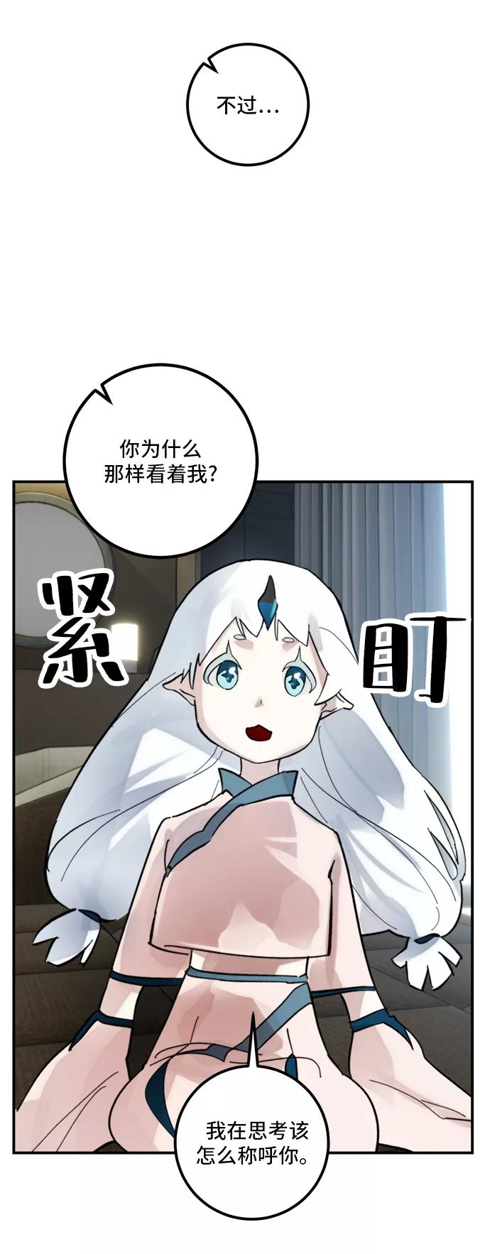 重生最强玩家 - [第62话] 发狂的魔王 - 第42张图