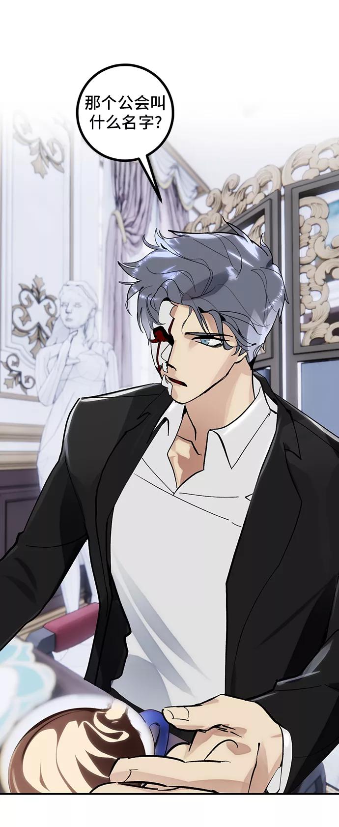 重生最强玩家 - [第62话] 发狂的魔王 - 第15张图