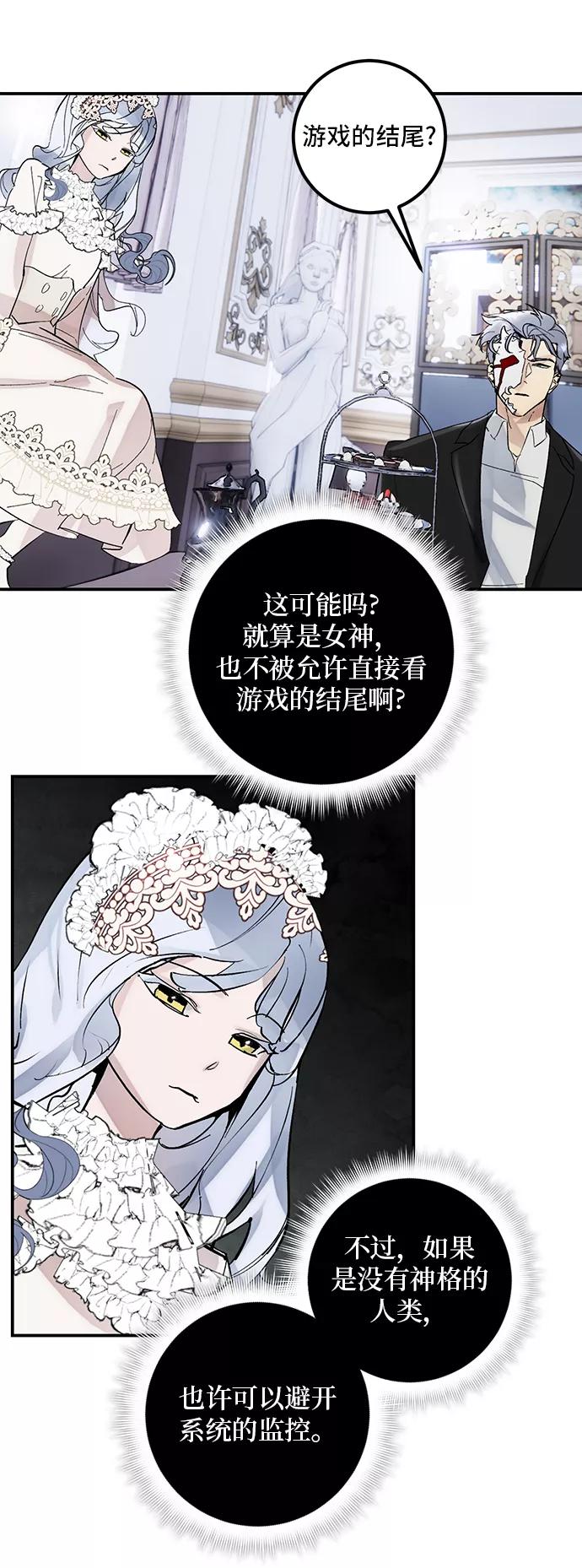 重生最强玩家 - [第62话] 发狂的魔王 - 第26张图