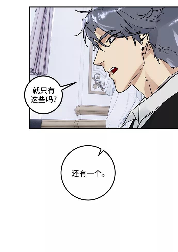 重生最强玩家 - [第62话] 发狂的魔王 - 第24张图