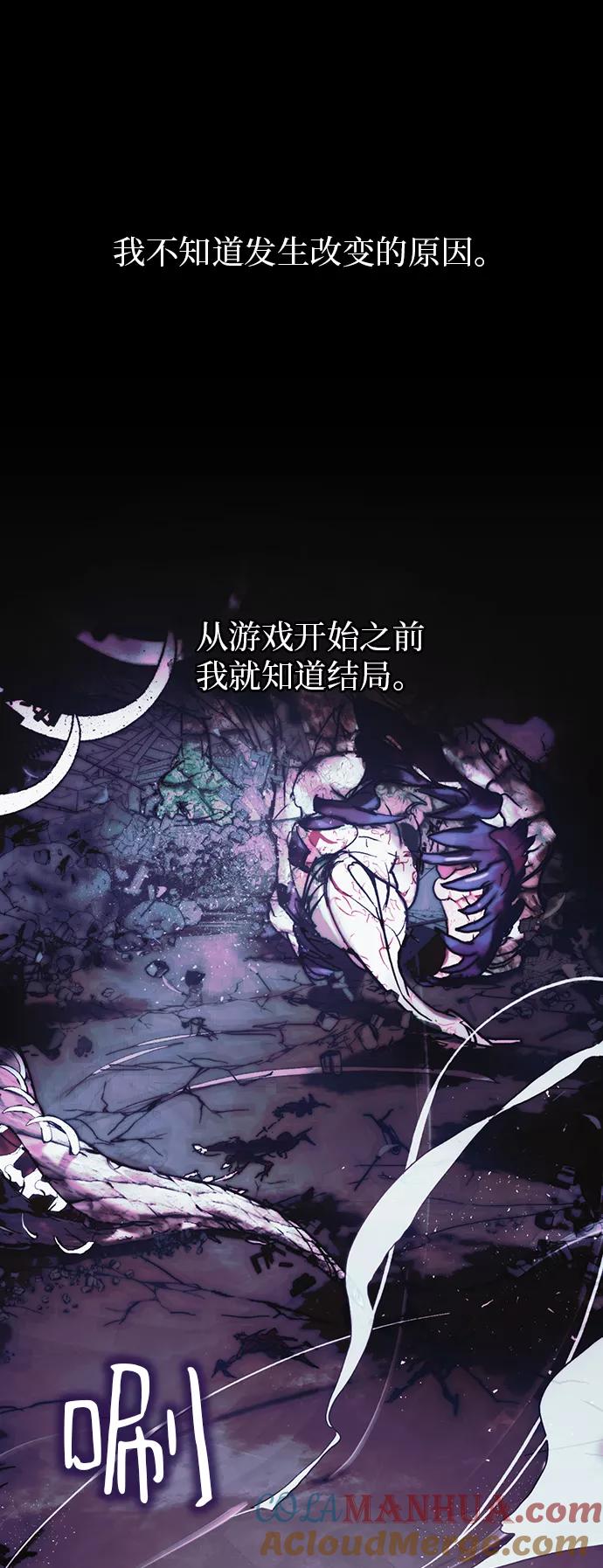 重生最强玩家 - [第62话] 发狂的魔王 - 第31张图