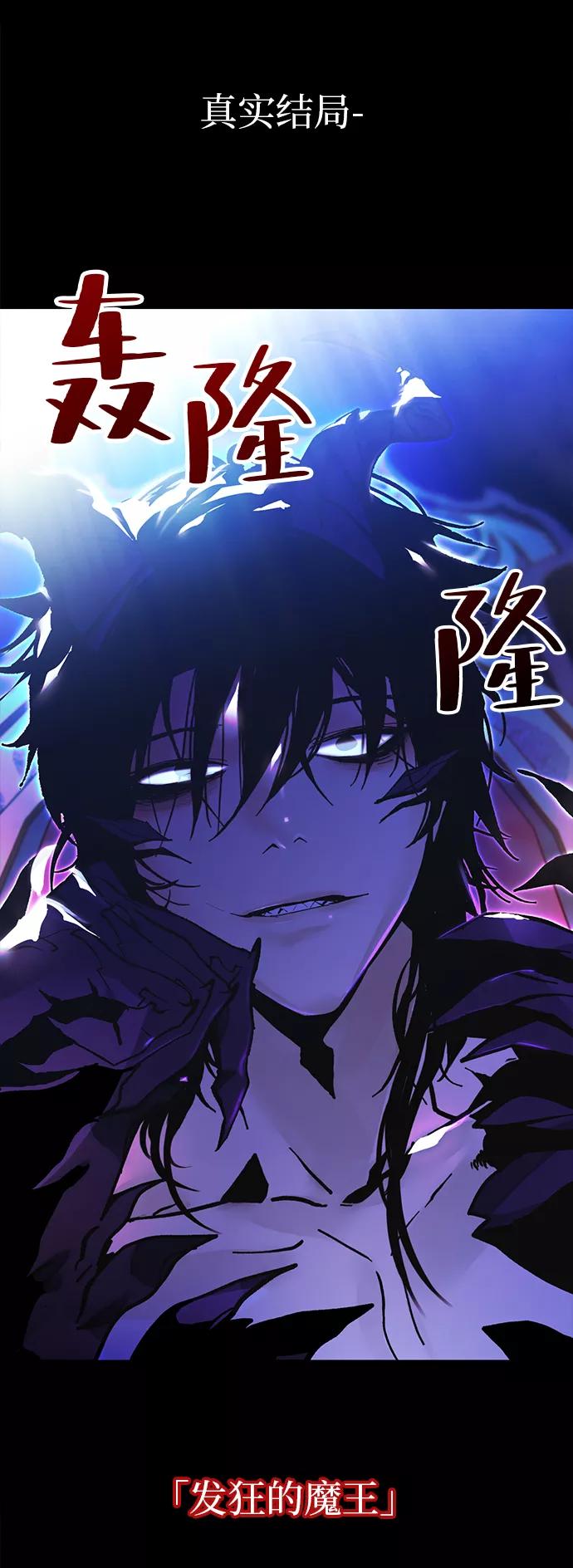 重生最强玩家 - [第62话] 发狂的魔王 - 第38张图