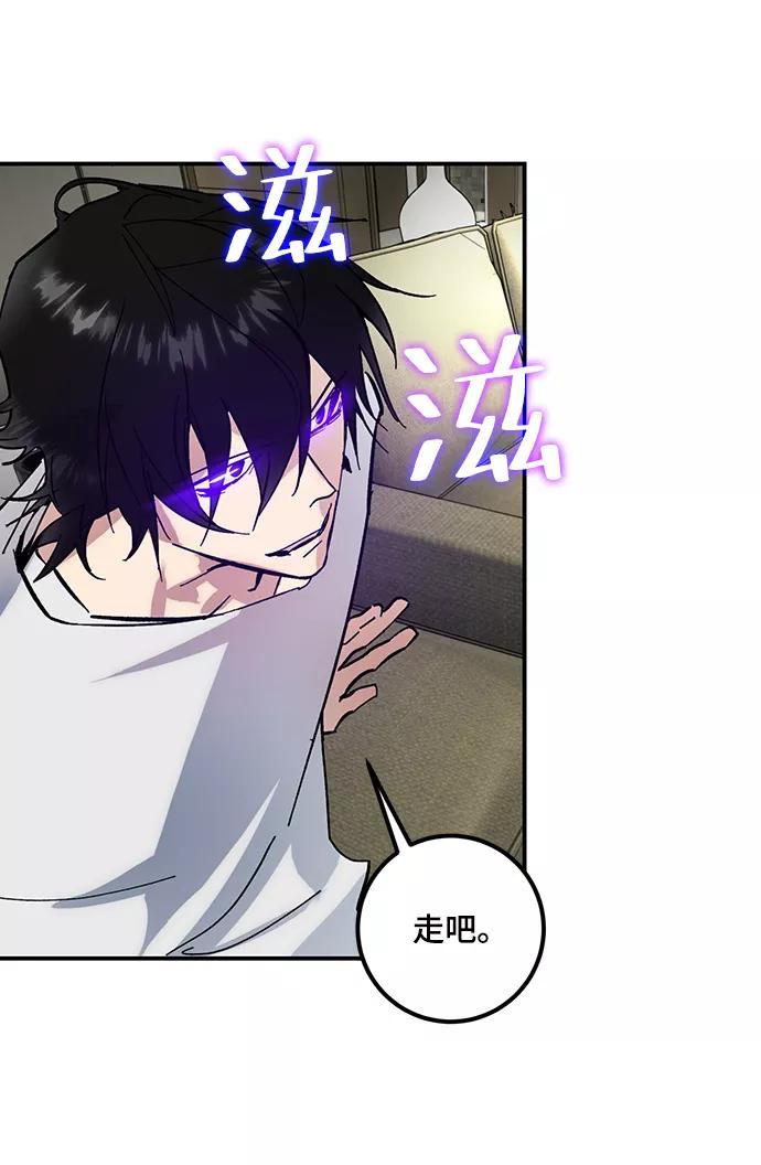 重生最强玩家 - [第62话] 发狂的魔王 - 第56张图