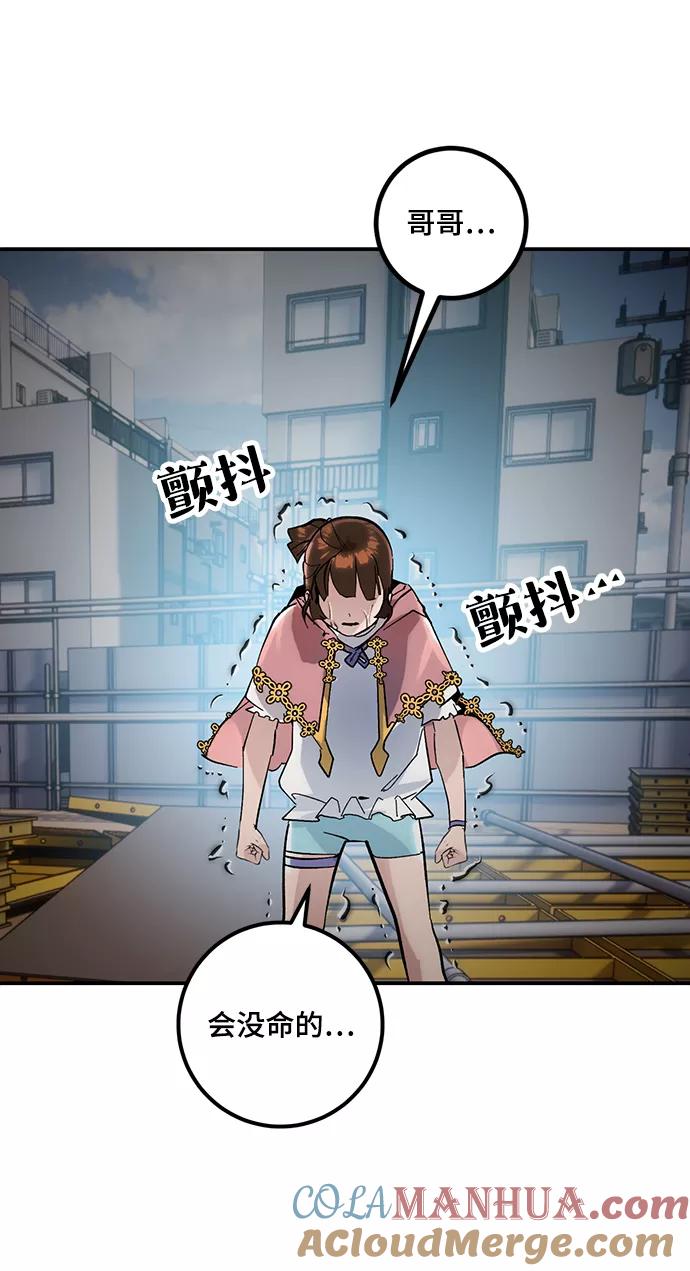 重生最强玩家 - [第62话] 发狂的魔王 - 第7张图