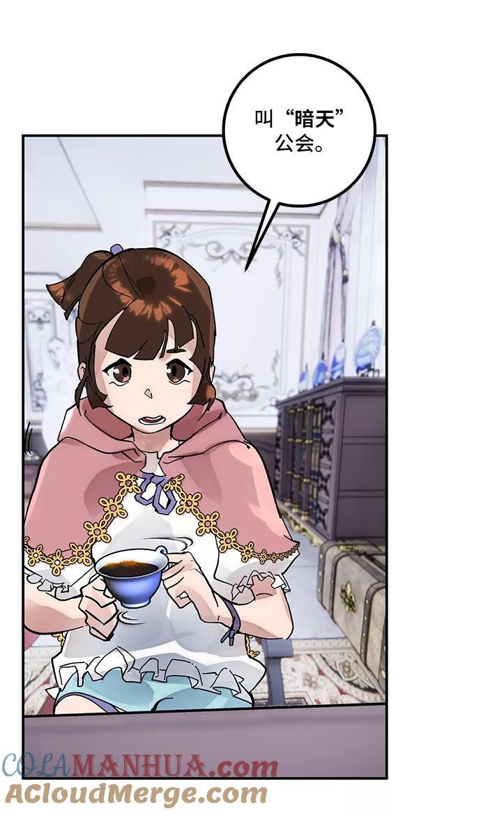 重生最强玩家 - [第62话] 发狂的魔王 - 第16张图