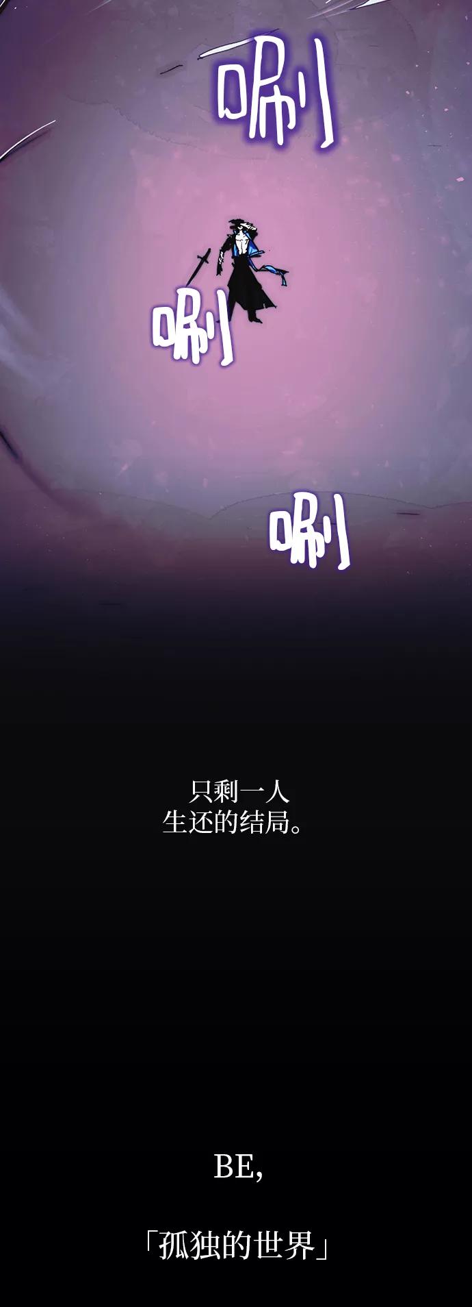 重生最强玩家 - [第62话] 发狂的魔王 - 第32张图