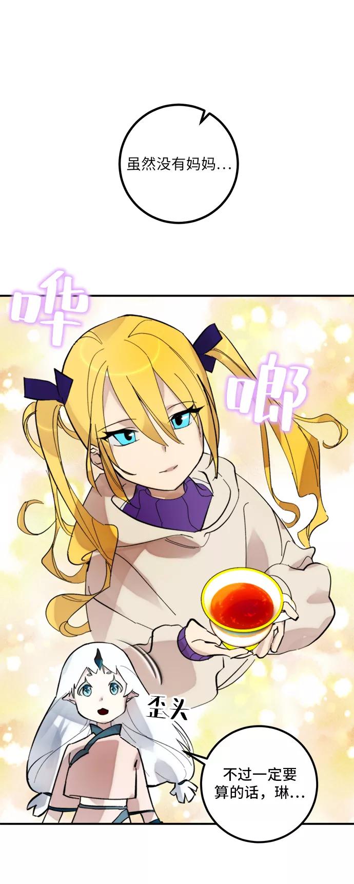 重生最强玩家 - [第62话] 发狂的魔王 - 第45张图