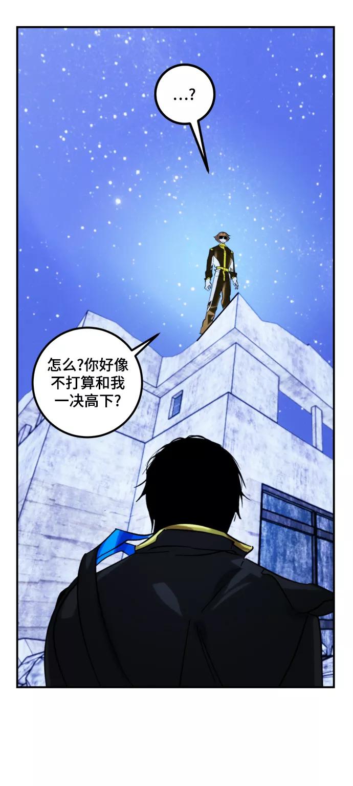 重生最强玩家 - [第63话] 梦想的地下城（1） - 第47张图