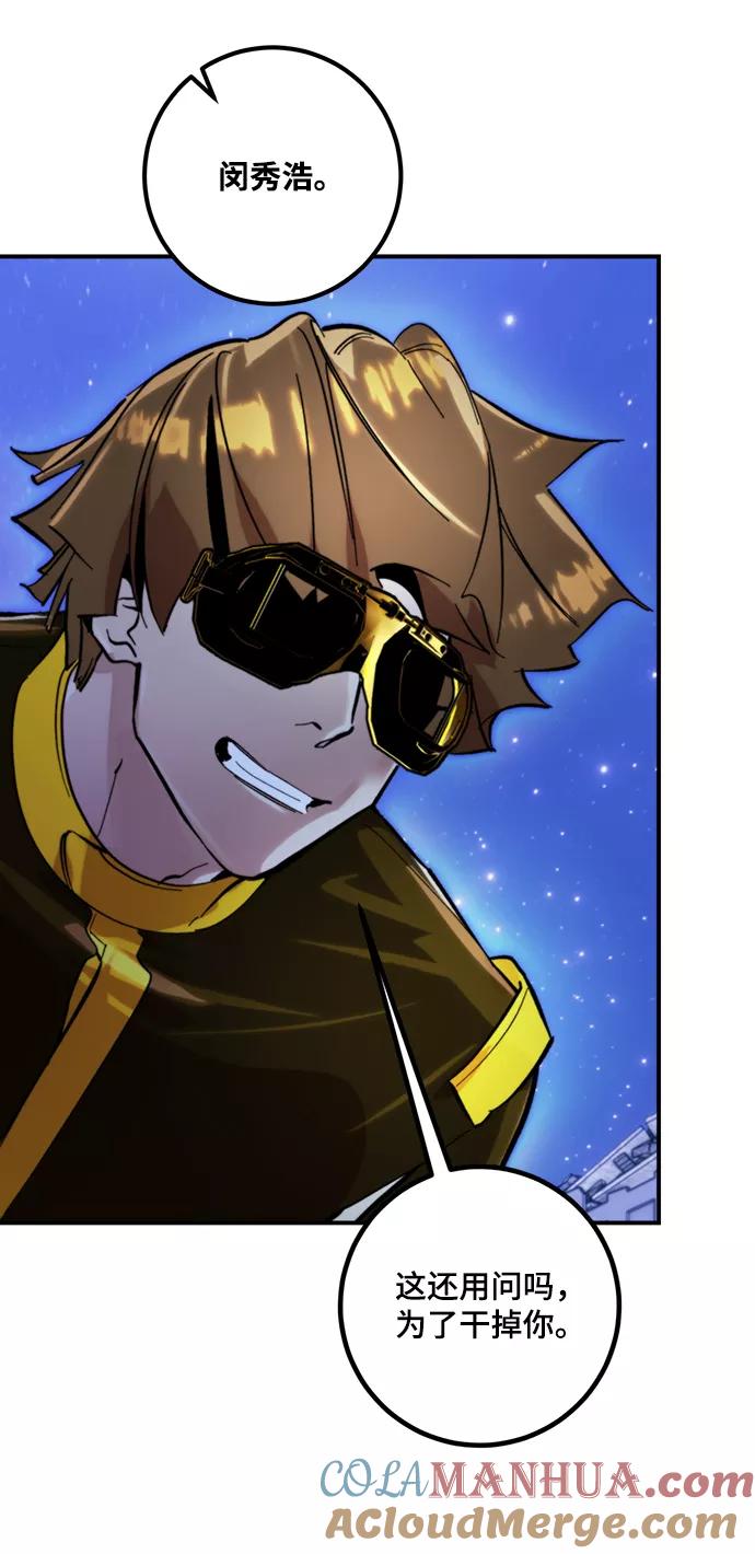 重生最强玩家 - [第63话] 梦想的地下城（1） - 第37张图