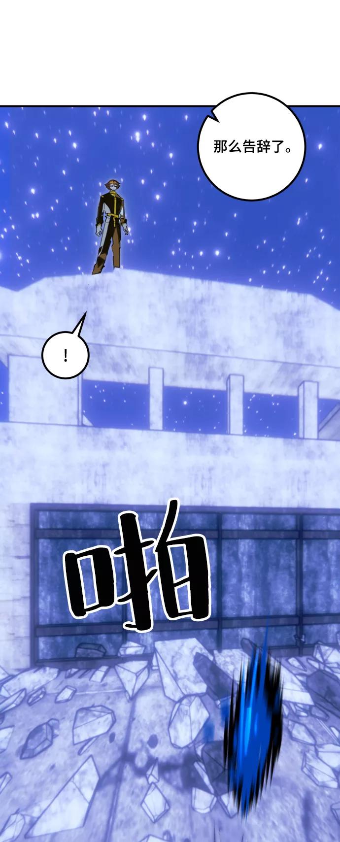 重生最强玩家 - [第63话] 梦想的地下城（1） - 第53张图