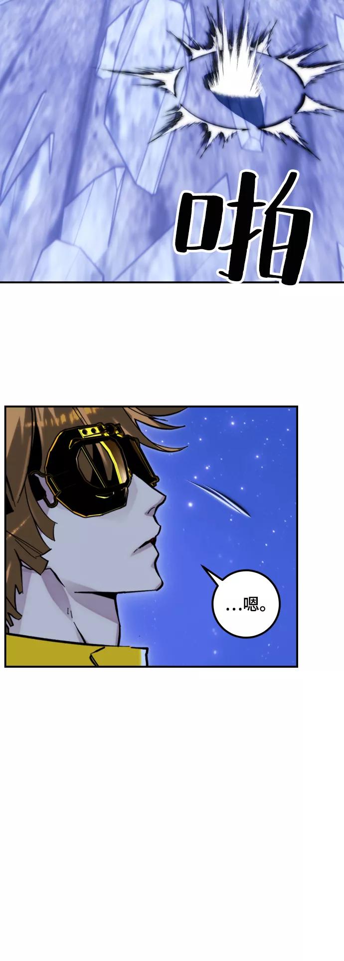 重生最强玩家 - [第63话] 梦想的地下城（1） - 第54张图