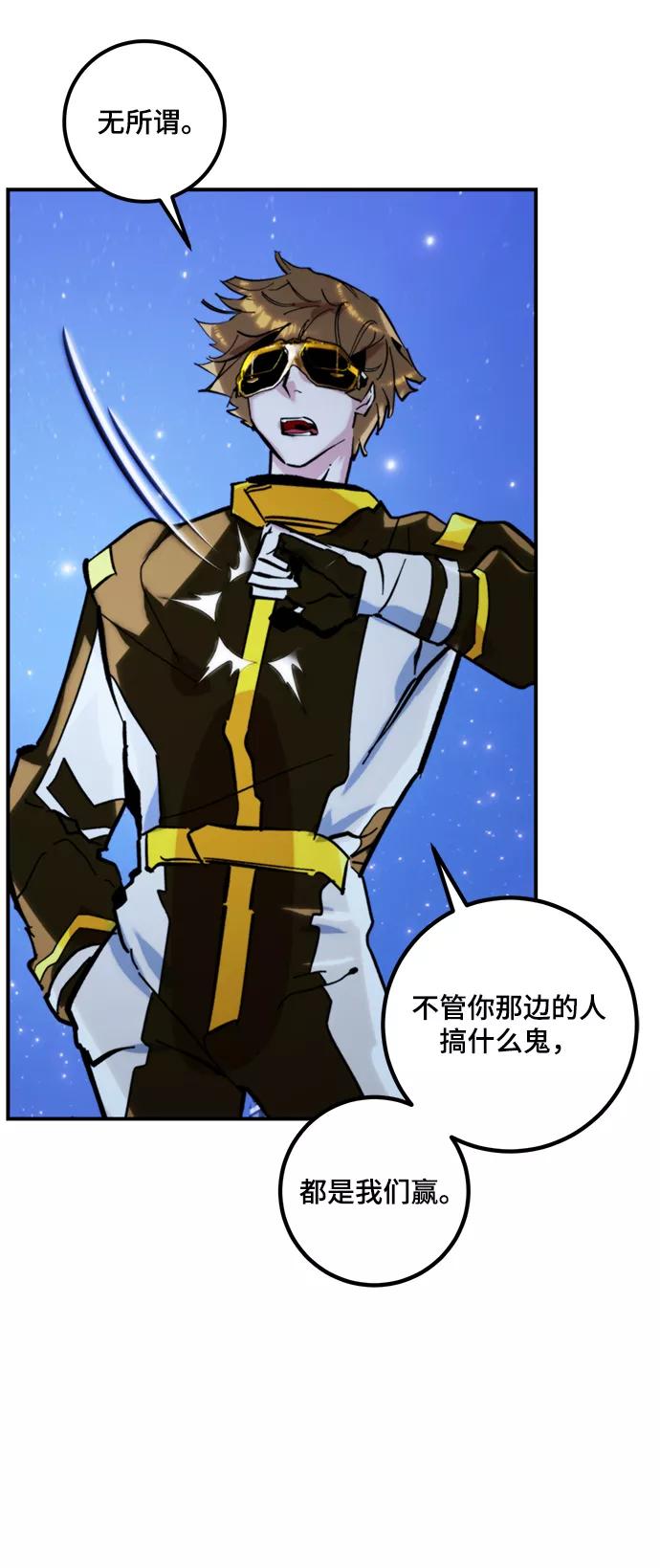 重生最强玩家 - [第63话] 梦想的地下城（1） - 第50张图