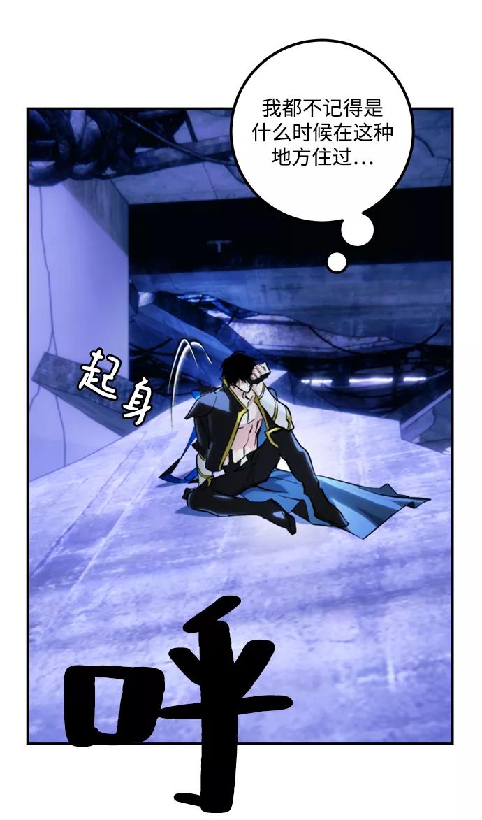 重生最强玩家 - [第63话] 梦想的地下城（1） - 第23张图