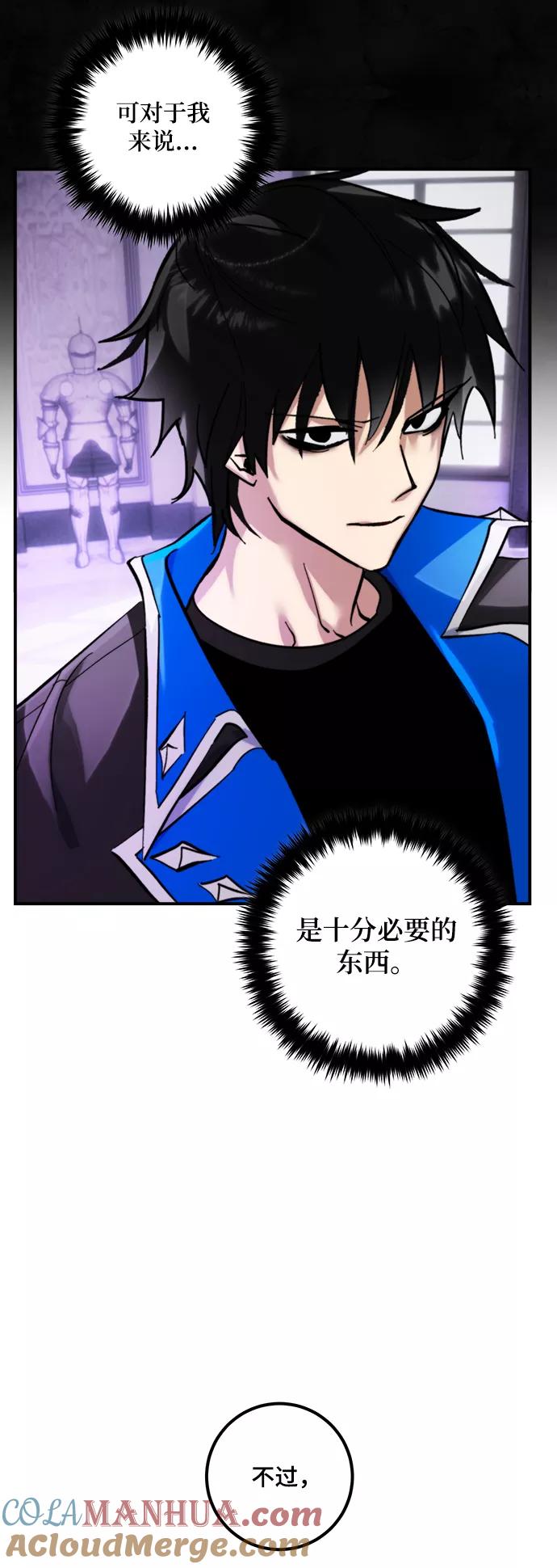 重生最强玩家 - [第63话] 梦想的地下城（1） - 第7张图