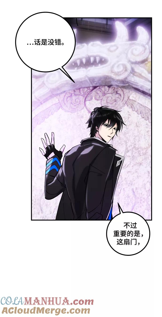 重生最强玩家 - [第63话] 梦想的地下城（1） - 第10张图