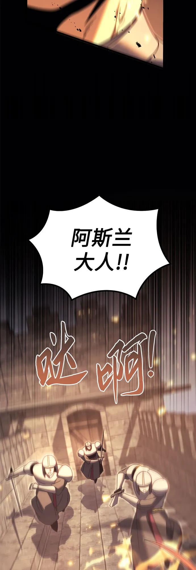 《灭门家族的重生者》第64话 第30页