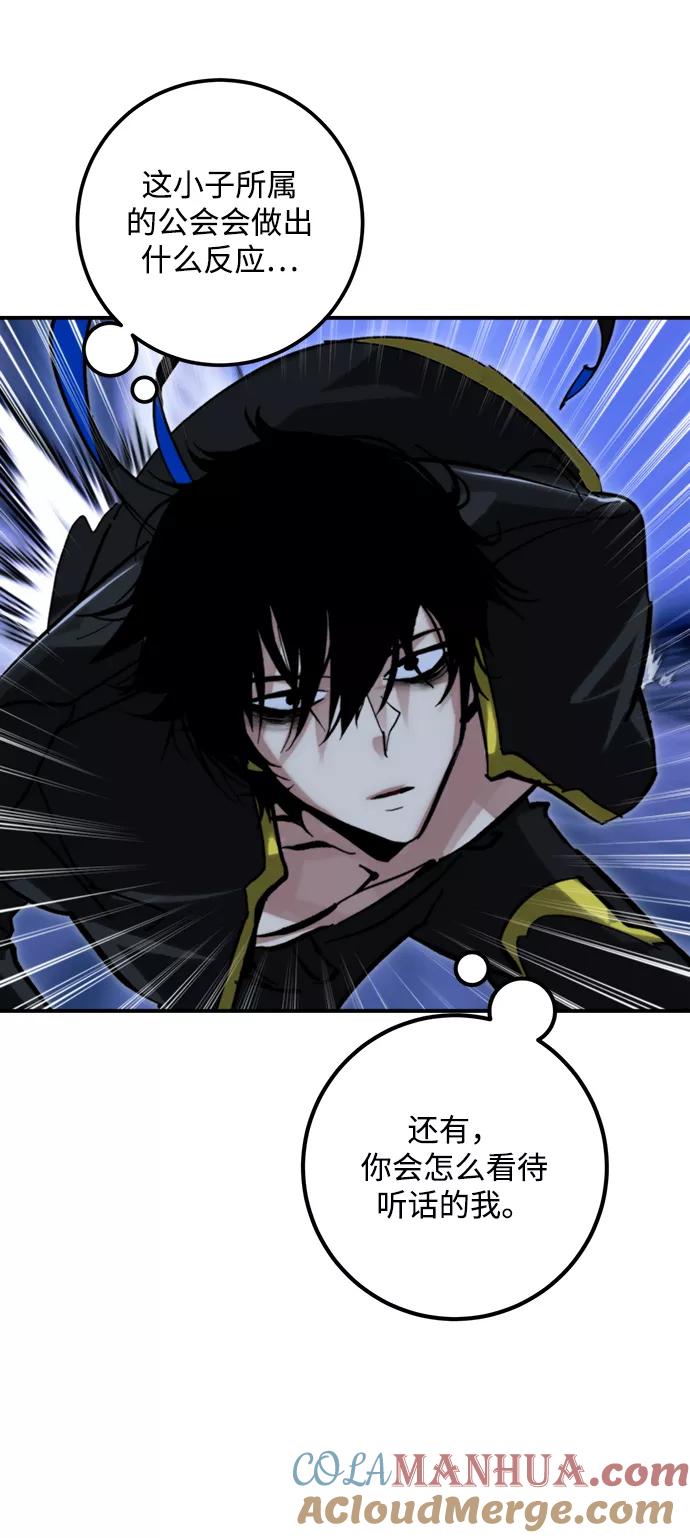 重生最强玩家 - [第63话] 梦想的地下城（1） - 第58张图