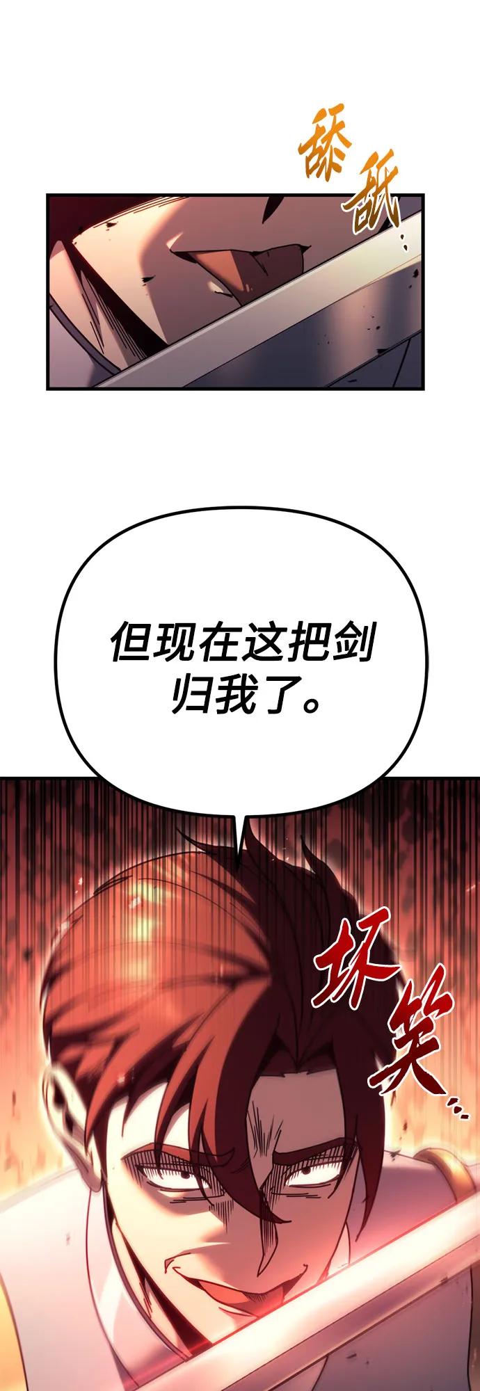 《灭门家族的重生者》第64话 第11页