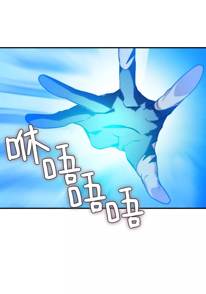 重生最强玩家 - [第63话] 梦想的地下城（1） - 第26张图