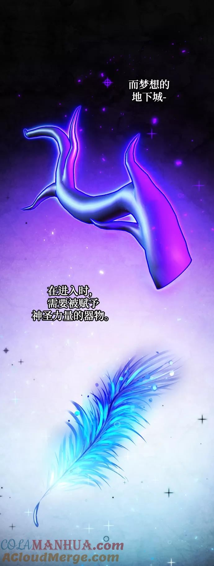 重生最强玩家 - [第63话] 梦想的地下城（1） - 第4张图