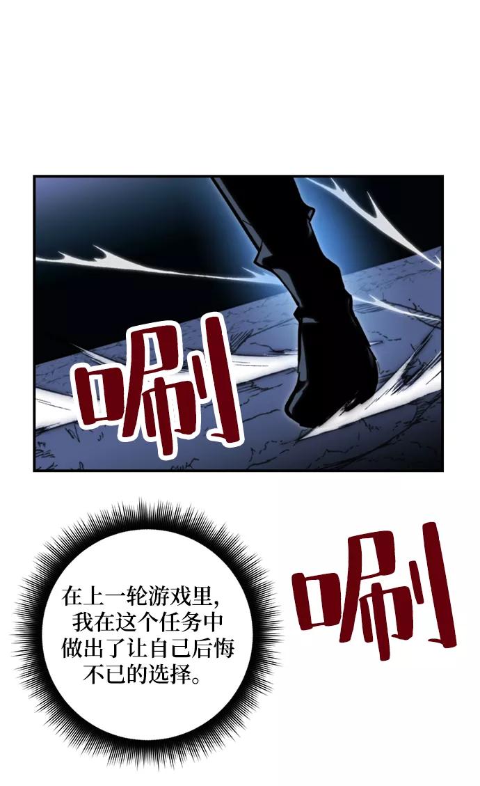 重生最强玩家 - [第63话] 梦想的地下城（1） - 第60张图