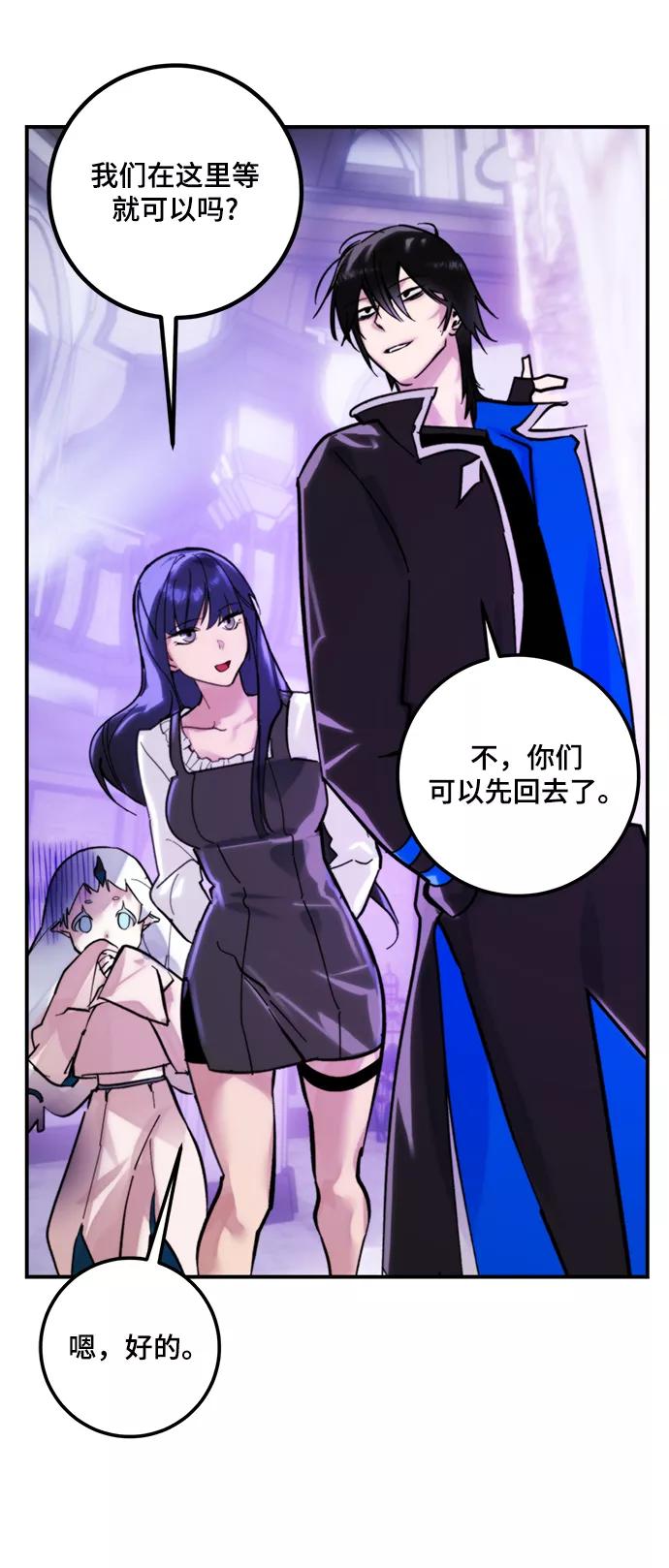 重生最强玩家 - [第63话] 梦想的地下城（1） - 第17张图