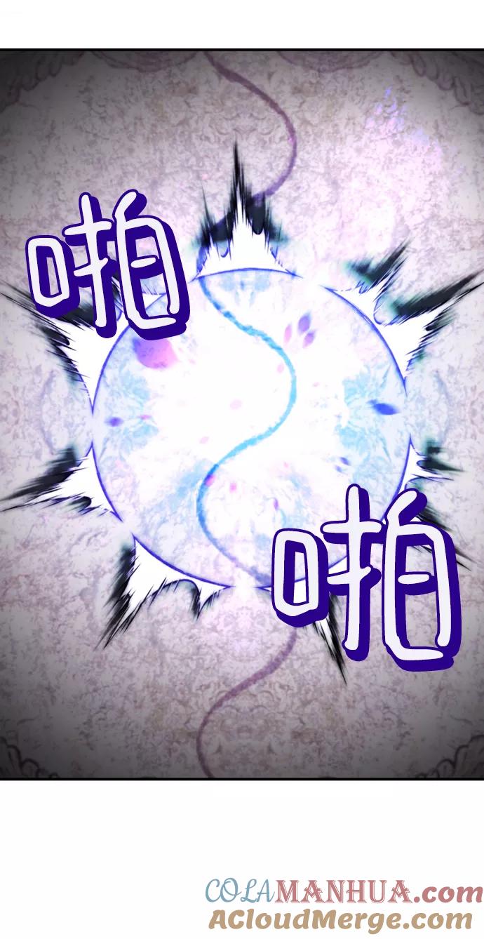 重生最强玩家 - [第63话] 梦想的地下城（1） - 第13张图