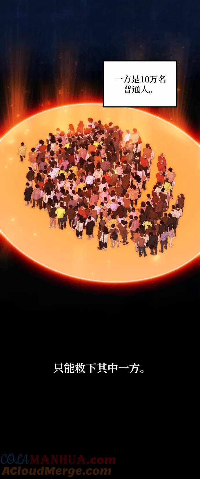 重生最强玩家 - [第63话] 梦想的地下城（1） - 第43张图