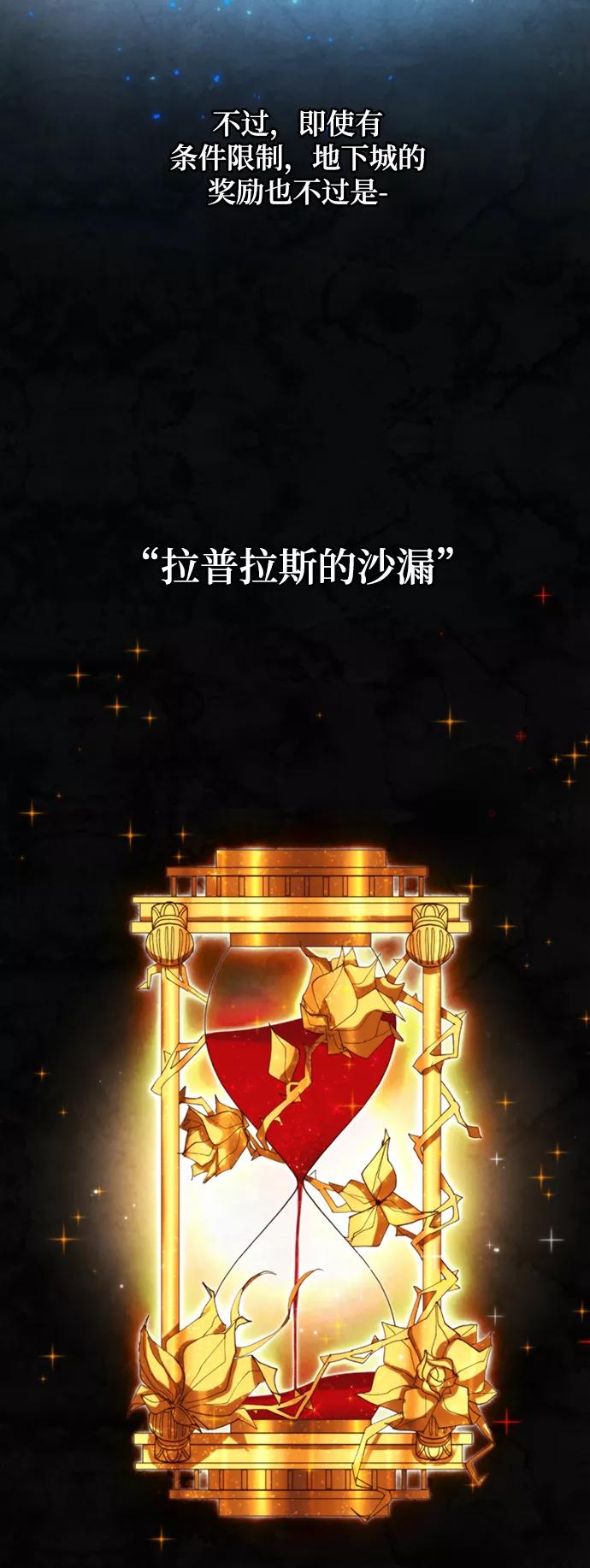 重生最强玩家 - [第63话] 梦想的地下城（1） - 第5张图