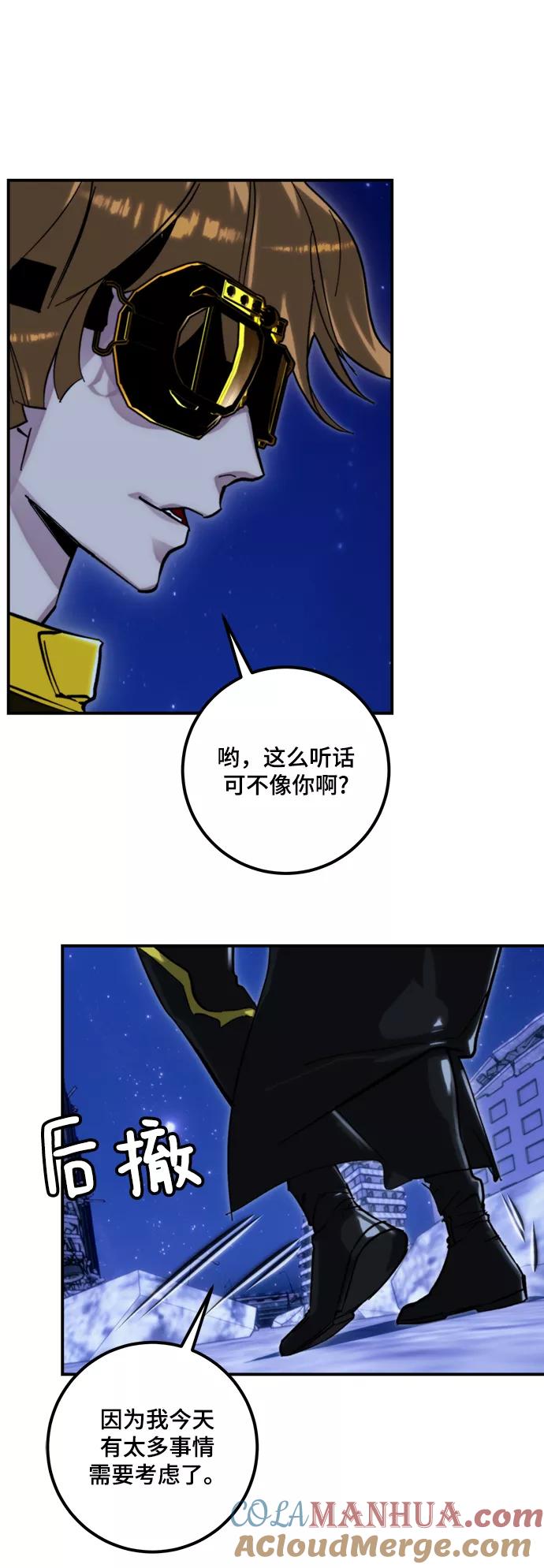 重生最强玩家 - [第63话] 梦想的地下城（1） - 第52张图