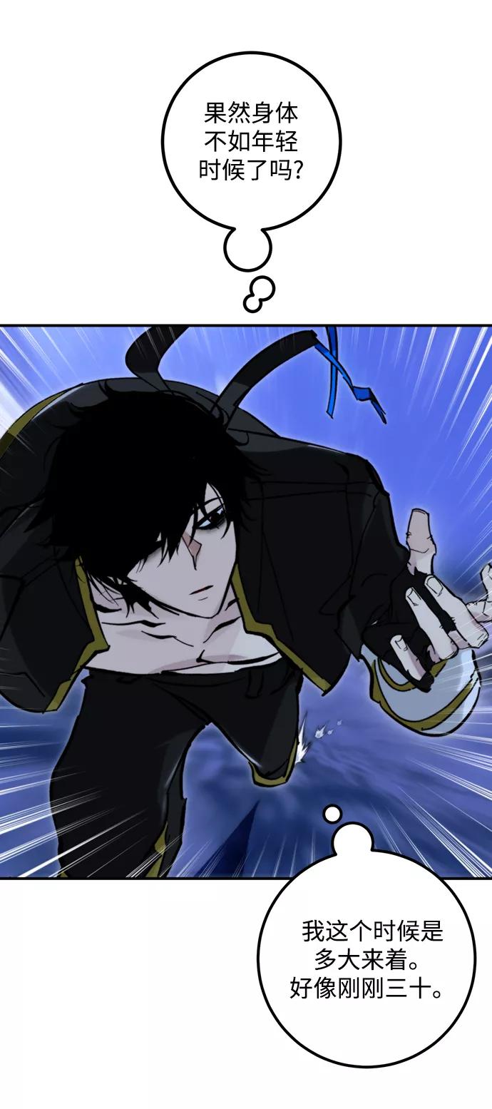 重生最强玩家 - [第63话] 梦想的地下城（1） - 第56张图