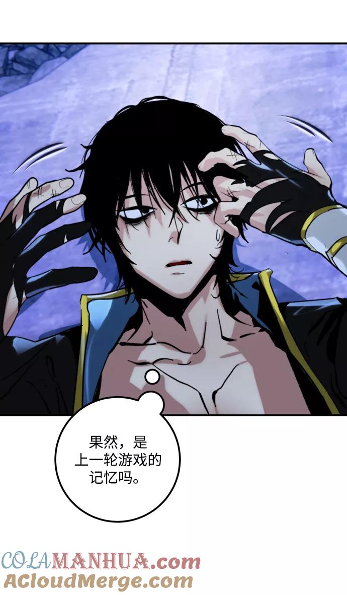 重生最强玩家 - [第63话] 梦想的地下城（1） - 第22张图