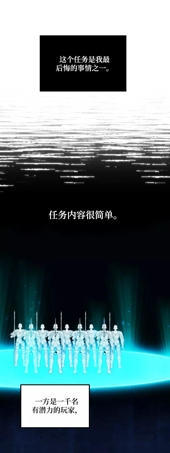 重生最强玩家 - [第63话] 梦想的地下城（1） - 第42张图