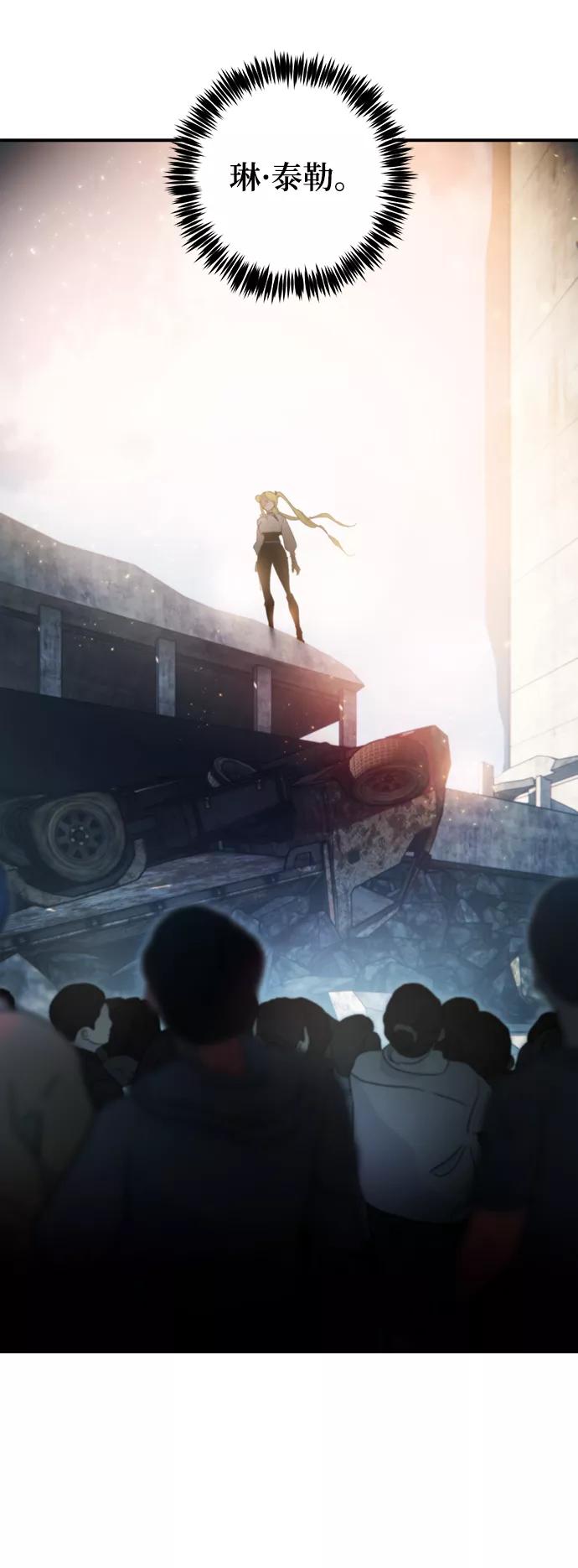 重生最强玩家 - [第63话] 梦想的地下城（1） - 第59张图