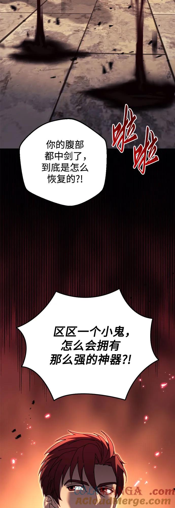 《灭门家族的重生者》第64话 第21页