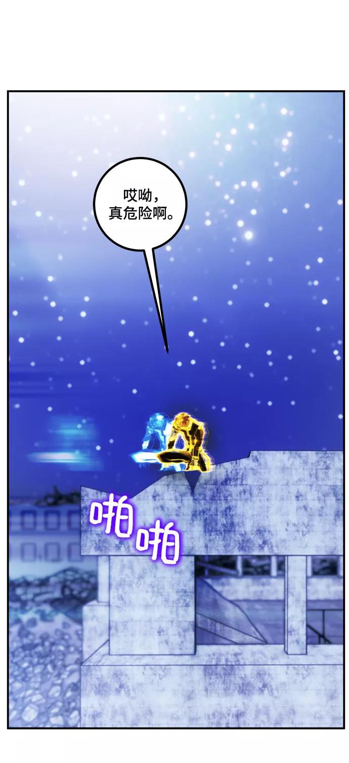 重生最强玩家 - [第63话] 梦想的地下城（1） - 第35张图