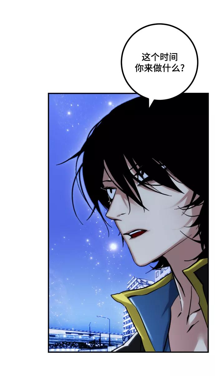 重生最强玩家 - [第63话] 梦想的地下城（1） - 第36张图